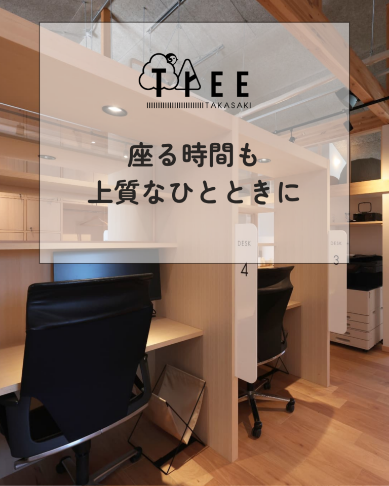 座る時間も上質なひとときに♪