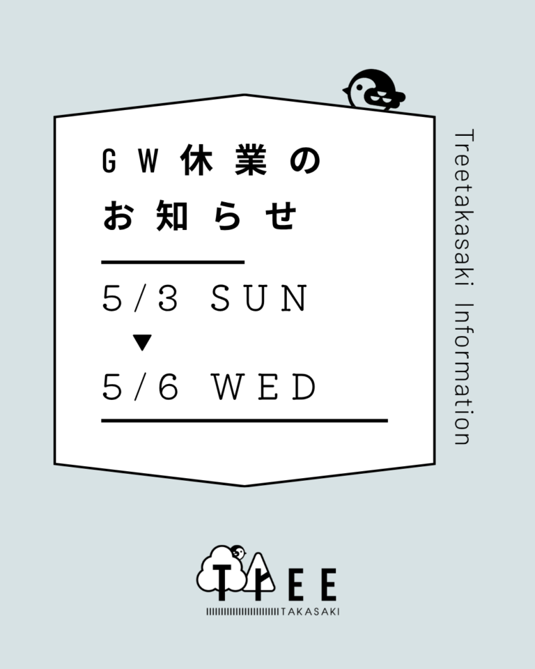 【5/3-5/6】GW休業のお知らせ