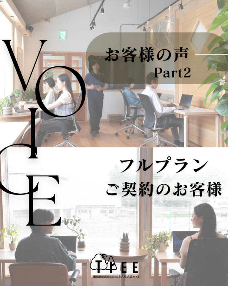 フルプラン利用者インタビュー