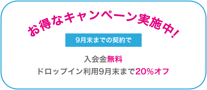 TREE高崎オープニングキャンペーン