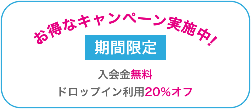 TREE高崎オープニングキャンペーン